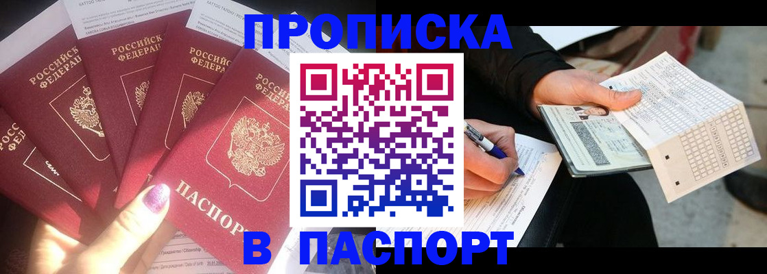 прописка для кредита в Катав-Ивановске